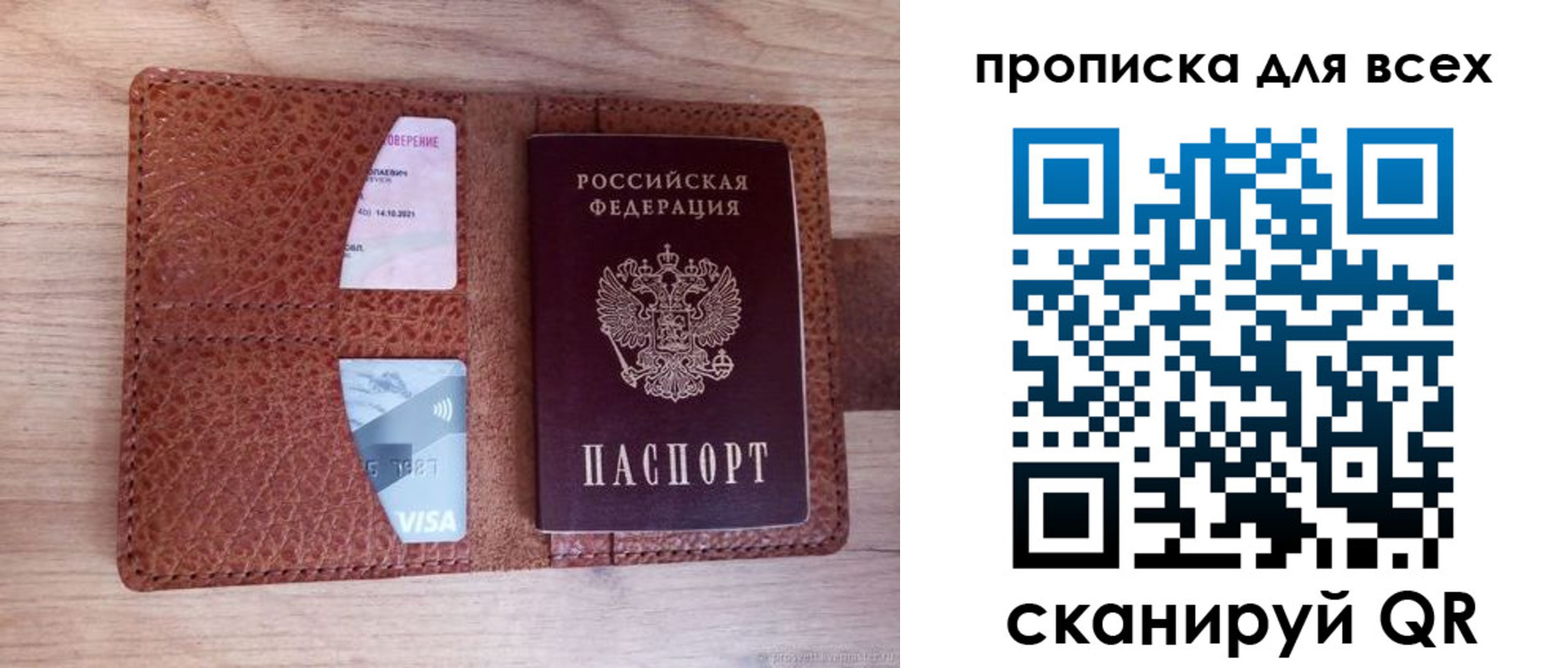 прописка в Гремячинске