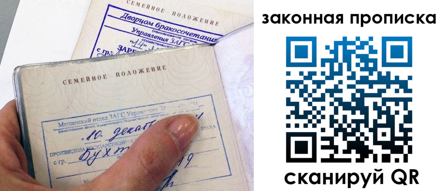 прописка поиск в Гремячинске
