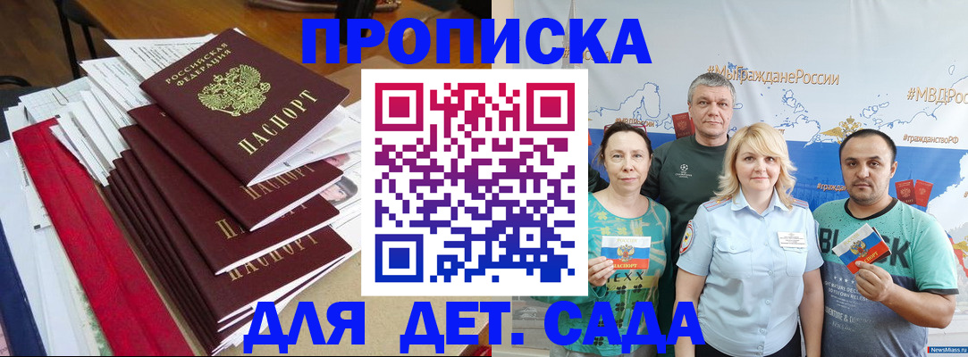 прописка поиск в Гремячинске