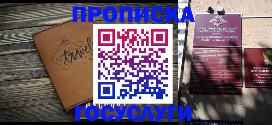 временная регистрация гарантия в Гремячинске