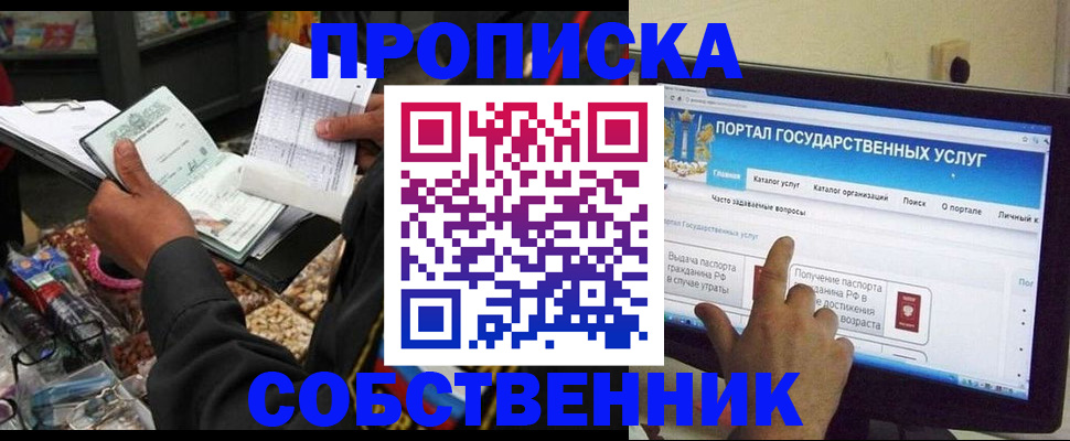 временная регистрация купить в Гремячинске