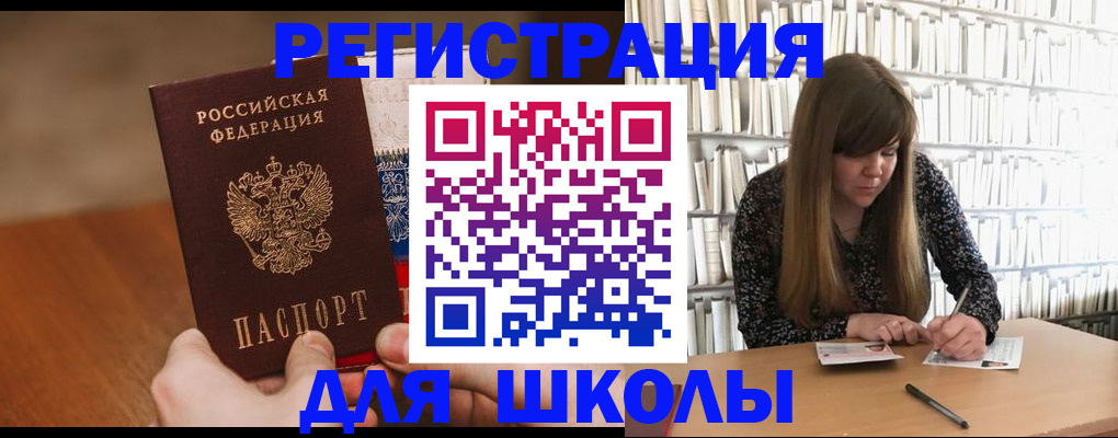 временная прописка в Гремячинске