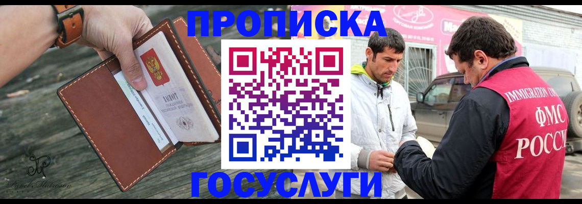 прописка для военкомата в Гремячинске