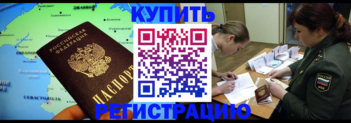 где прописаться в Гремячинске